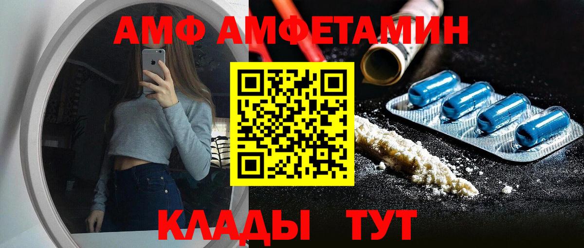 Рассказово  Амфетамин  Amphetamine  Вход с VPN  Амфетамин VHQ 