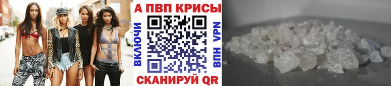 A PVP кристаллы  наркотики  Рассказово 
