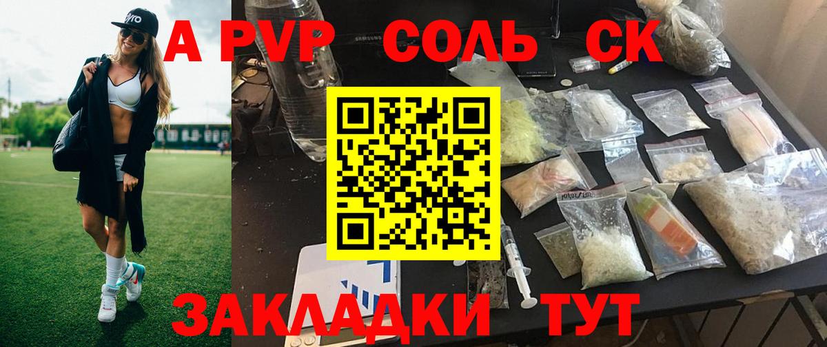 Alfa_PVP VHQ Рассказово
