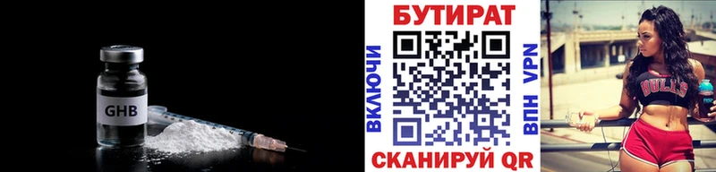 БУТИРАТ бутандиол  Рассказово 