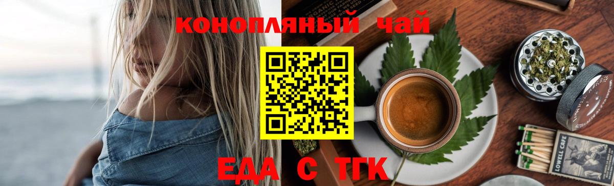 Canna-Cookies конопля  Вход с VPN  Рассказово 