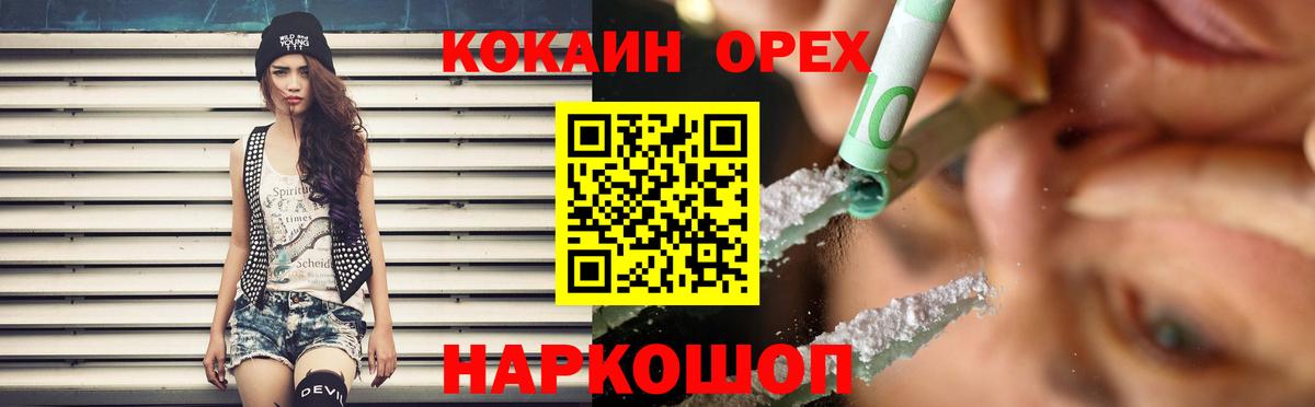 Кокаин FishScale  Cocaine  Рассказово  Кокаин Fish Scale  Вход с VPN 