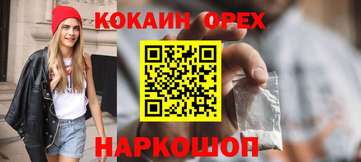 COCAIN Колумбийский Рассказово
