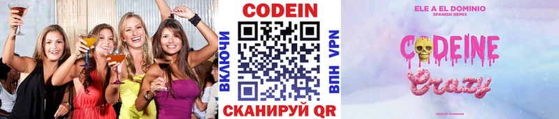 Кодеиновый сироп Lean Purple Drank  как найти закладки  Рассказово 