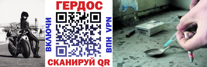 ГЕРОИН хмурый Рассказово
