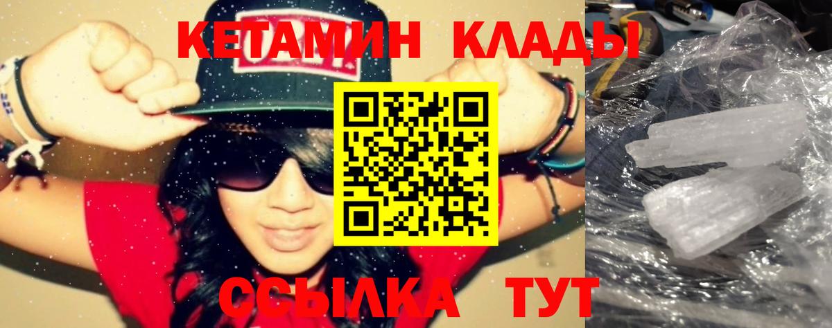shop официальный сайт  Вход с VPN  Рассказово  Кетамин VHQ 