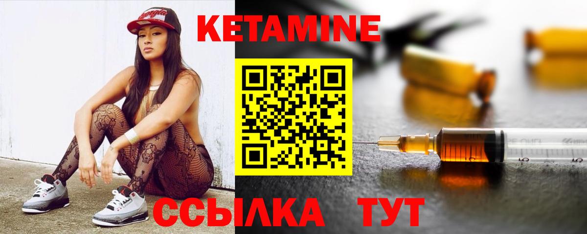 Кетамин VHQ Рассказово