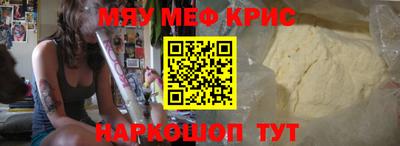 кристаллы Рузаевка