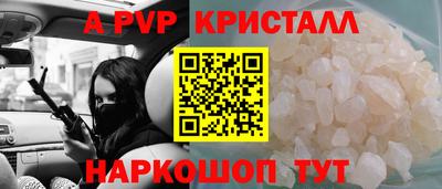 кристаллы Рузаевка