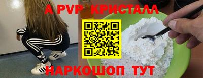кристаллы Рузаевка