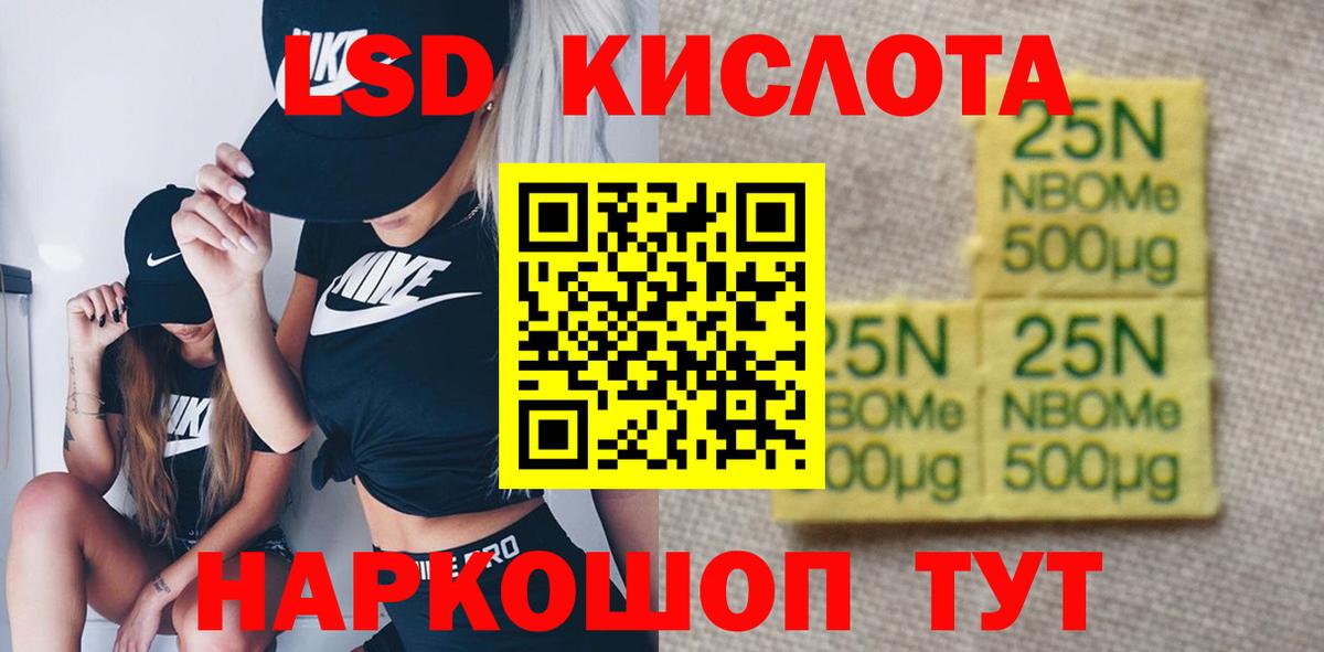 ОМГ ОМГ ССЫЛКА  Лсд 25 экстази ecstasy  LSD-25 экстази  Вход с VPN  Рассказово 