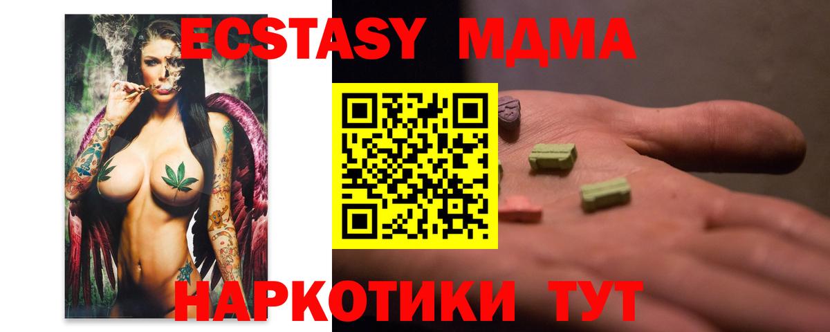 Рассказово  МДМА crystal  Вход с VPN  MDMA Molly 