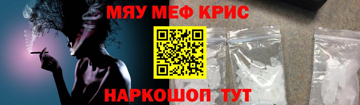 Меф мяу мяу  Рассказово