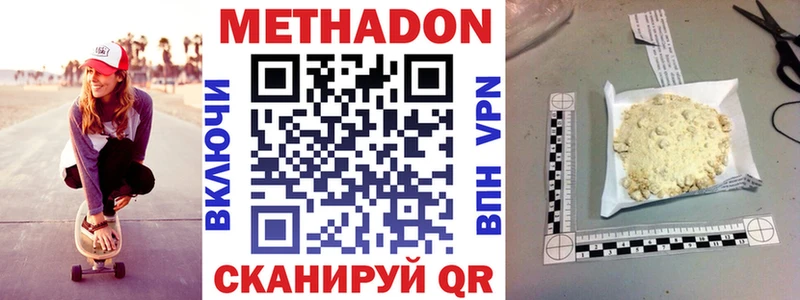 МЕТАДОН мёд Рассказово