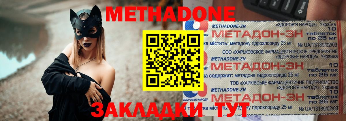 Метадон белоснежный Рассказово