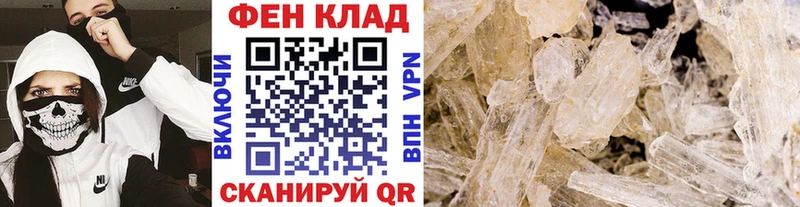 МЕТАМФЕТАМИН Methamphetamine  дарнет шоп  Рассказово 