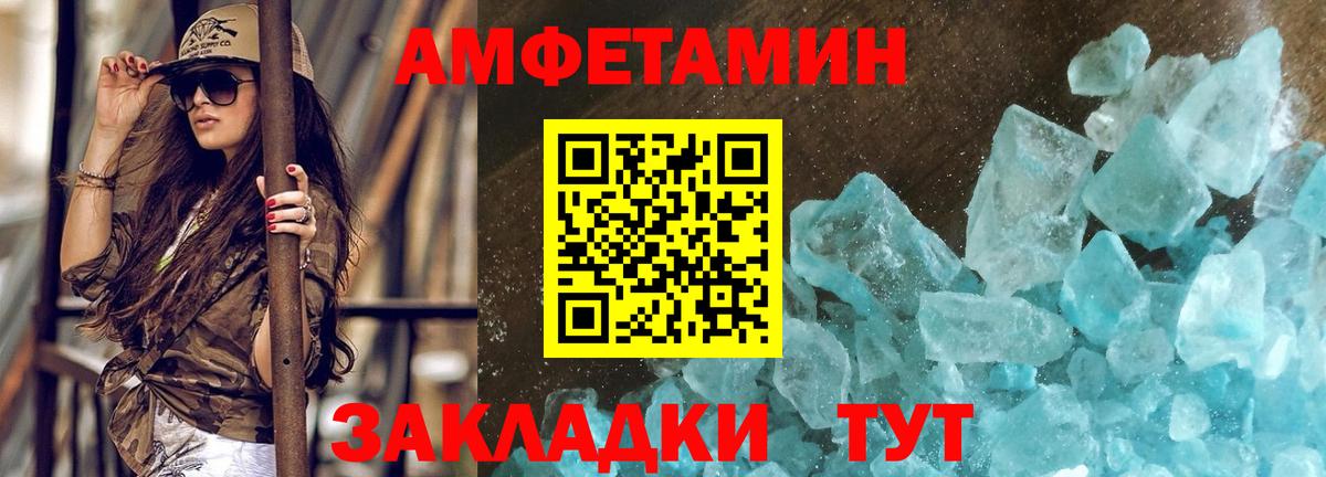 Рассказово  МЕТАМФЕТАМИН винт  МЕТАМФЕТАМИН винт  Вход с VPN 