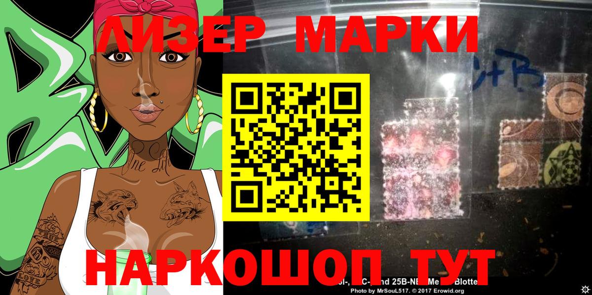 Наркотические марки 1500мкг  Вход с VPN  Рассказово 