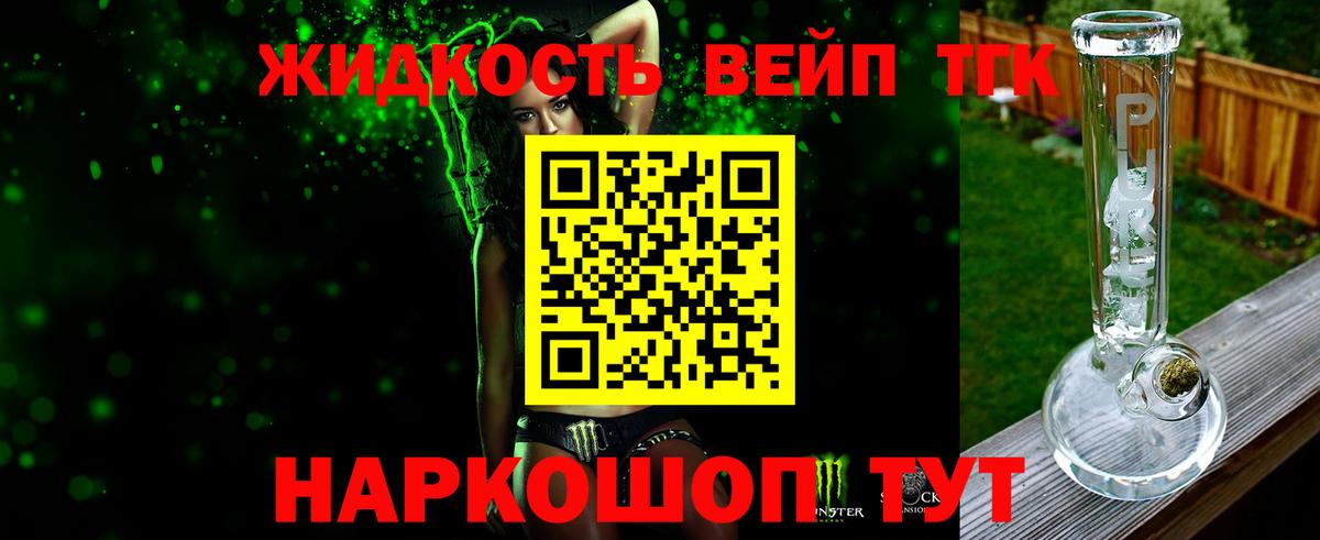 купить наркотик  Вход с VPN  Рассказово  ТГК гашишное масло  ТГК жижа 