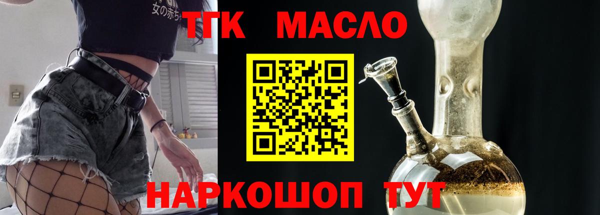 Дистиллят ТГК вейп Рассказово