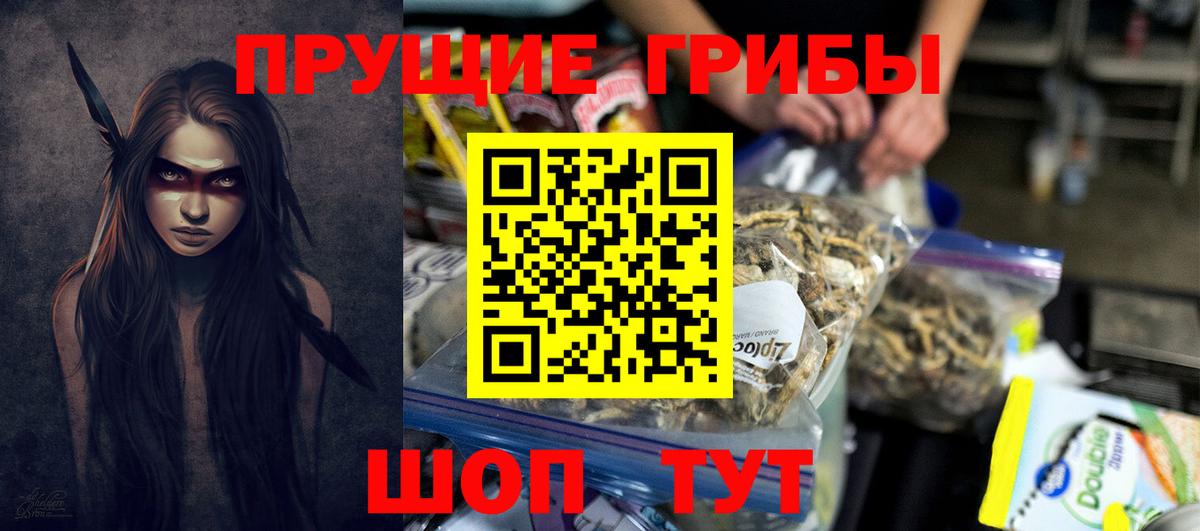 Галлюциногенные грибы мицелий Рассказово